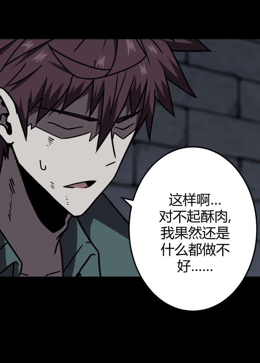 我当道士那些年030 酥肉，危！！