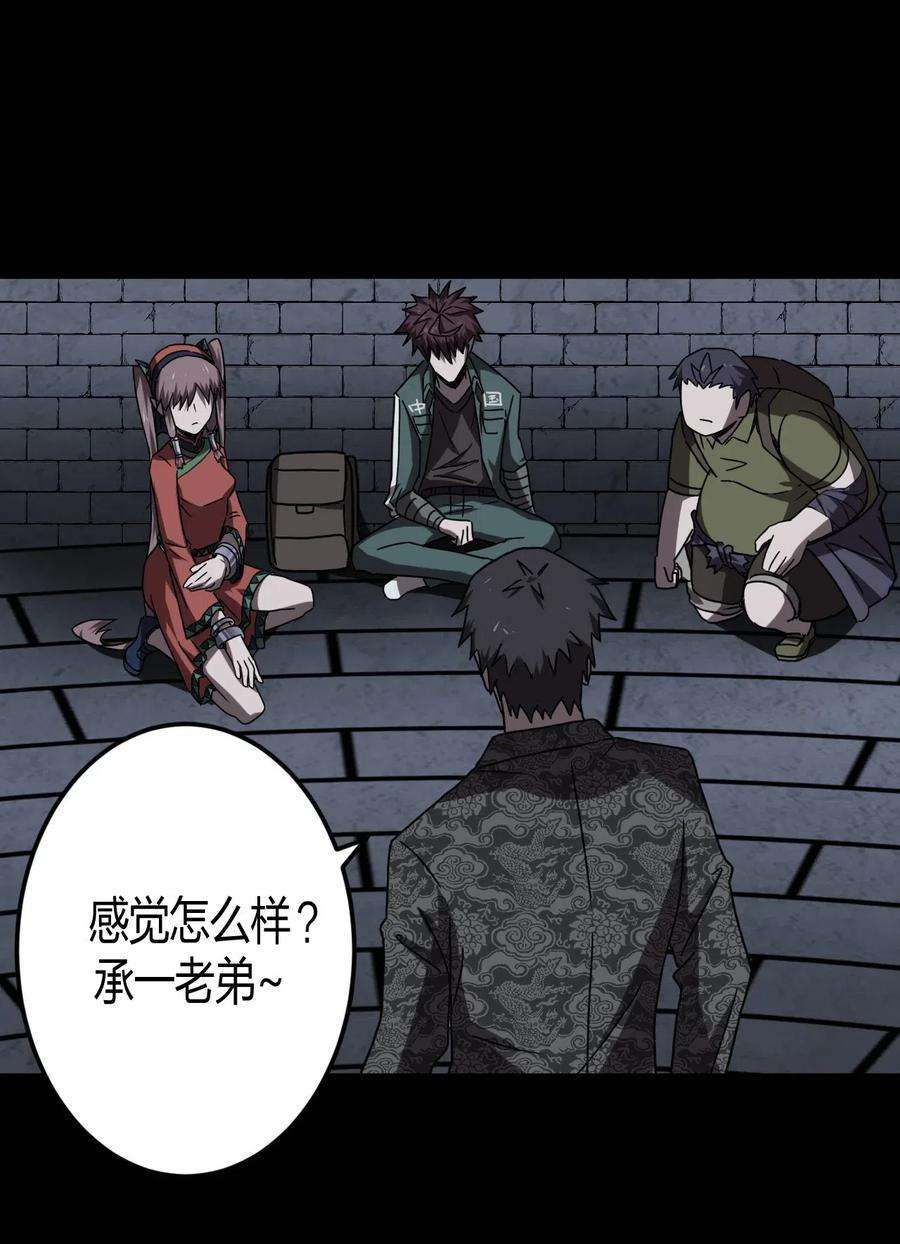 我当道士那些年030 酥肉，危！！