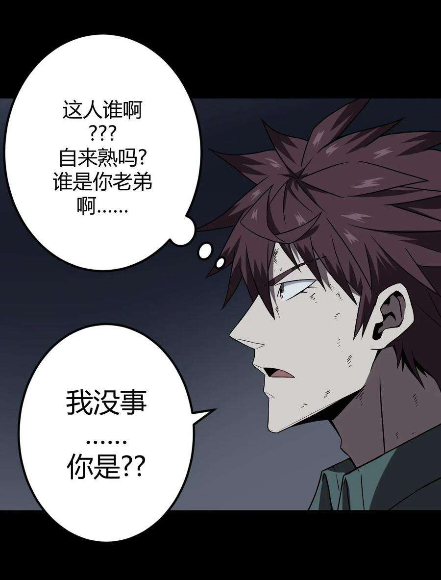 我当道士那些年030 酥肉，危！！