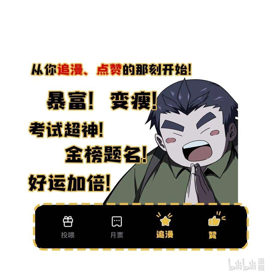 我当道士那些年030 酥肉，危！！
