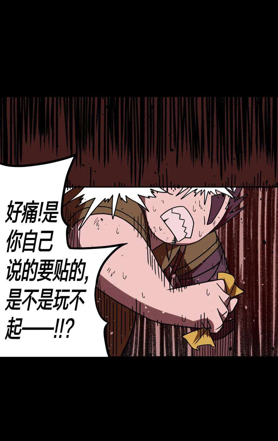 我当道士那些年030 酥肉，危！！