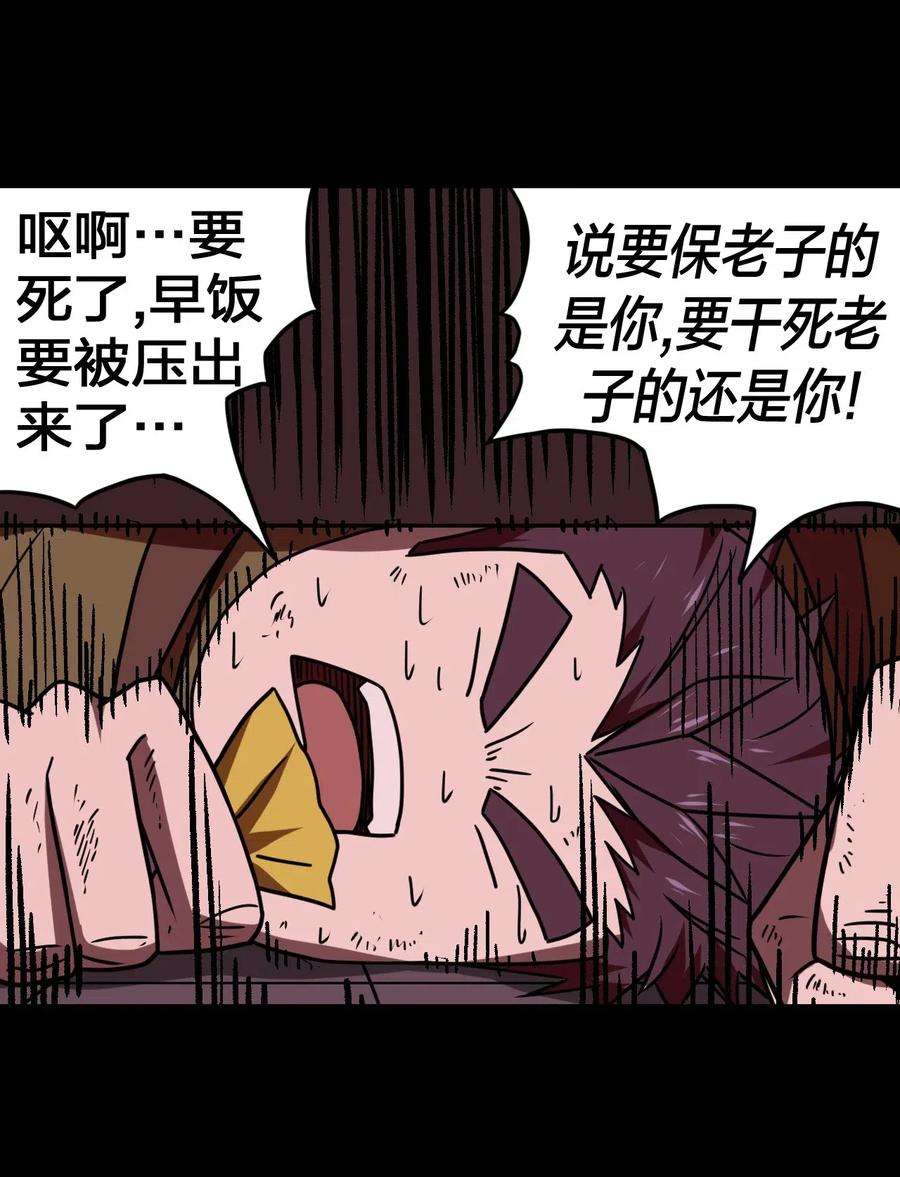 我当道士那些年030 酥肉，危！！