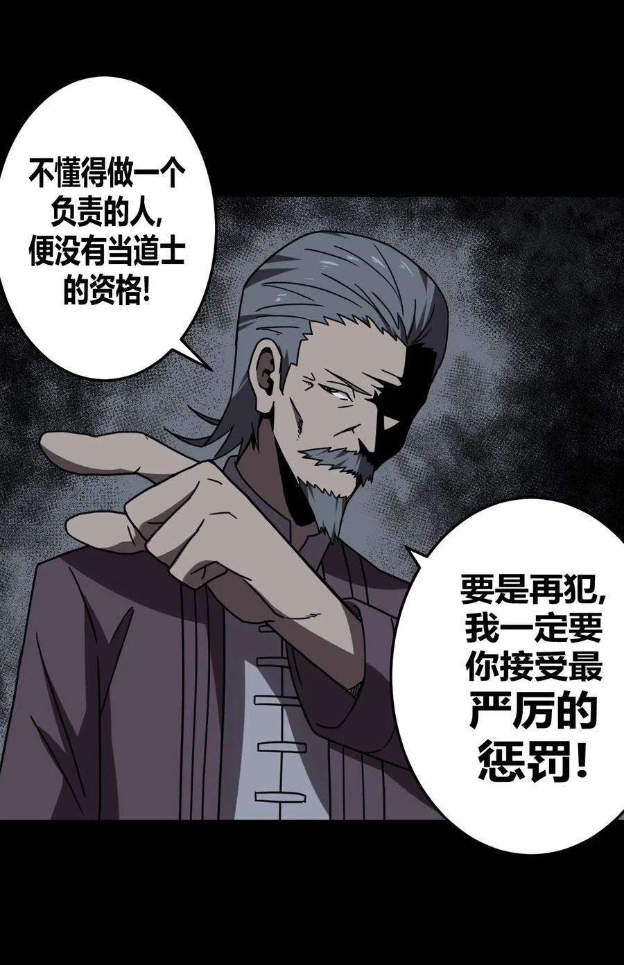 我当道士那些年031 年轻的青