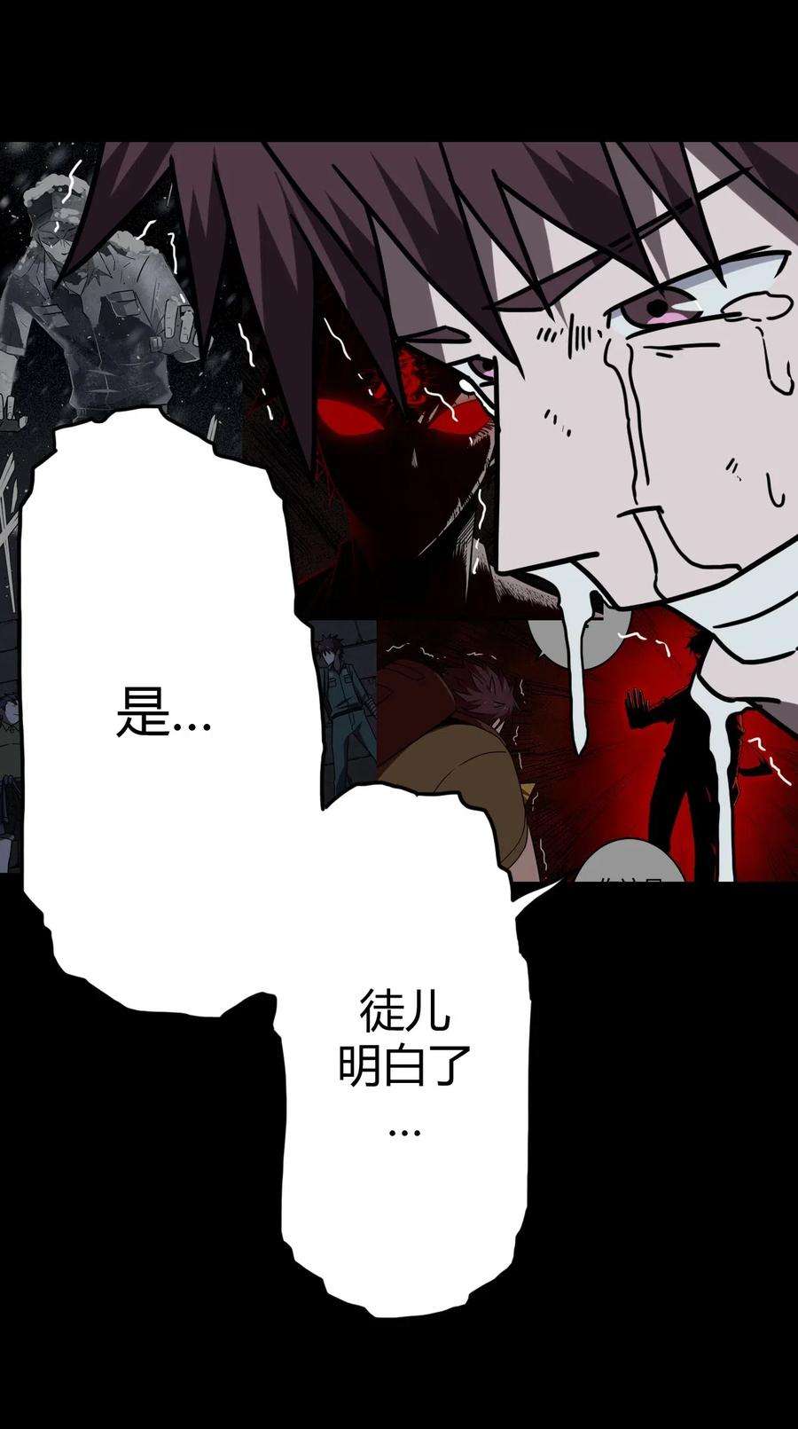 我当道士那些年031 年轻的青