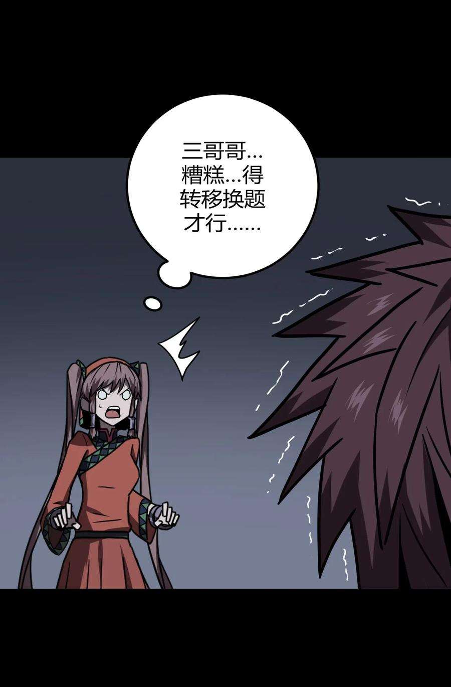 我当道士那些年031 年轻的青
