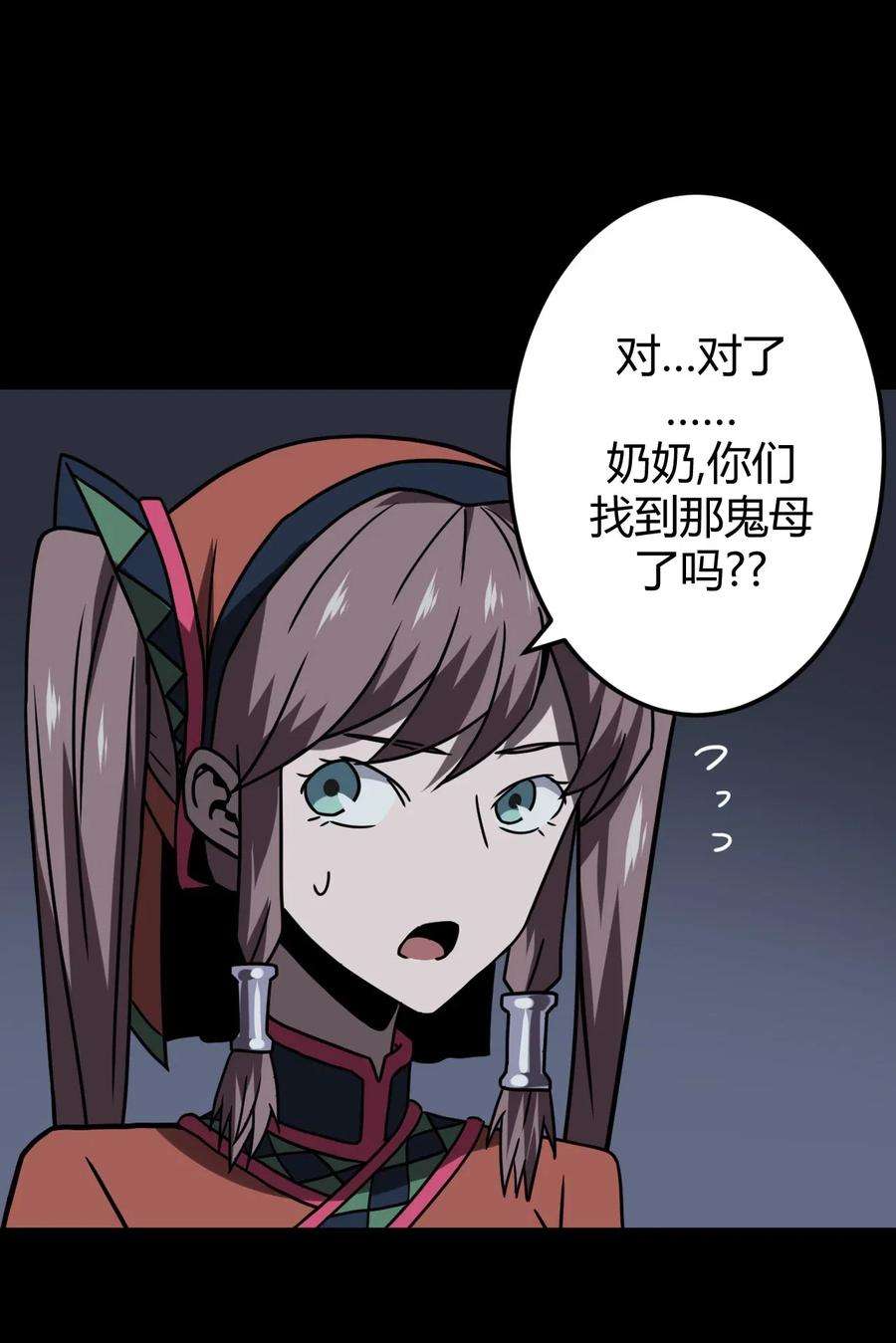 我当道士那些年031 年轻的青