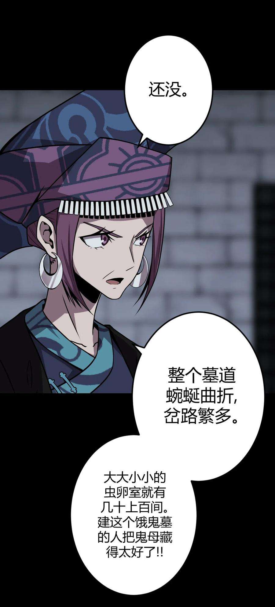 我当道士那些年031 年轻的青