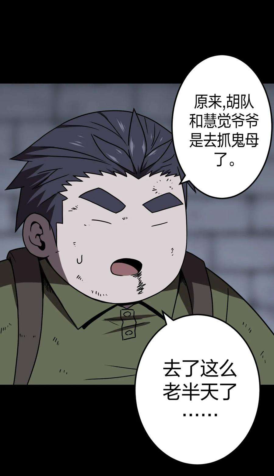我当道士那些年031 年轻的青