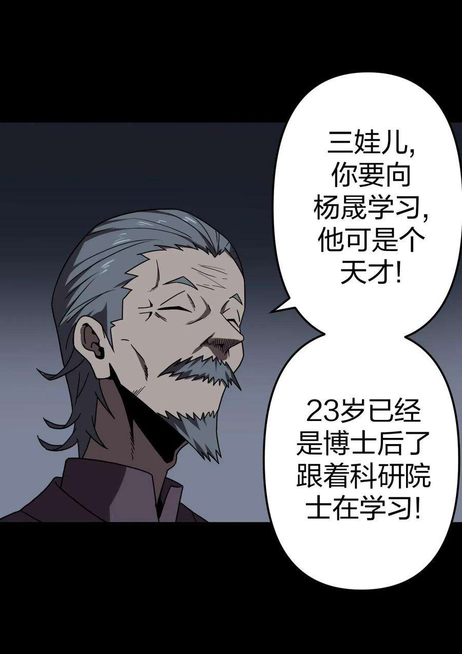 我当道士那些年031 年轻的青