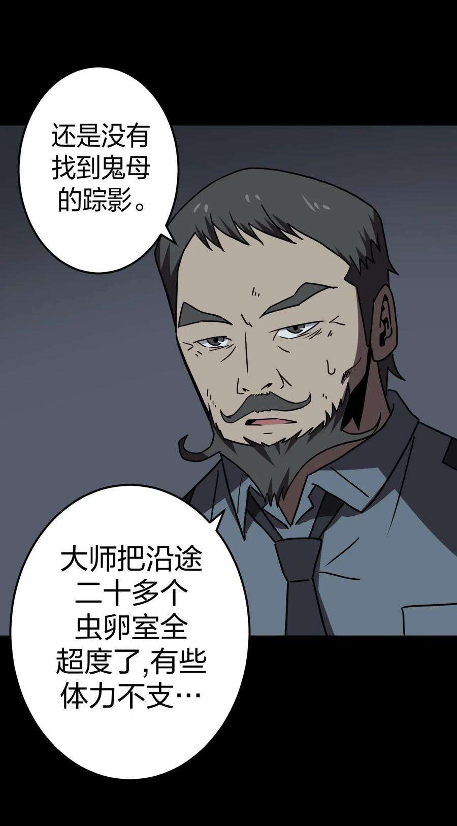 我当道士那些年031 年轻的青