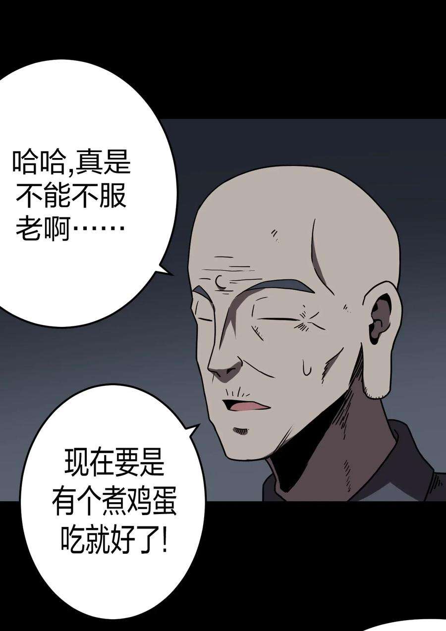 我当道士那些年031 年轻的青