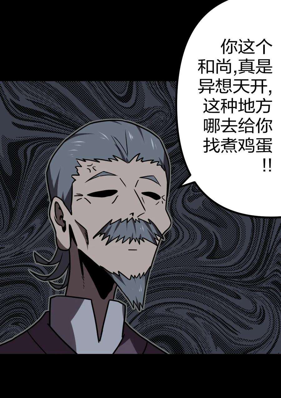 我当道士那些年031 年轻的青
