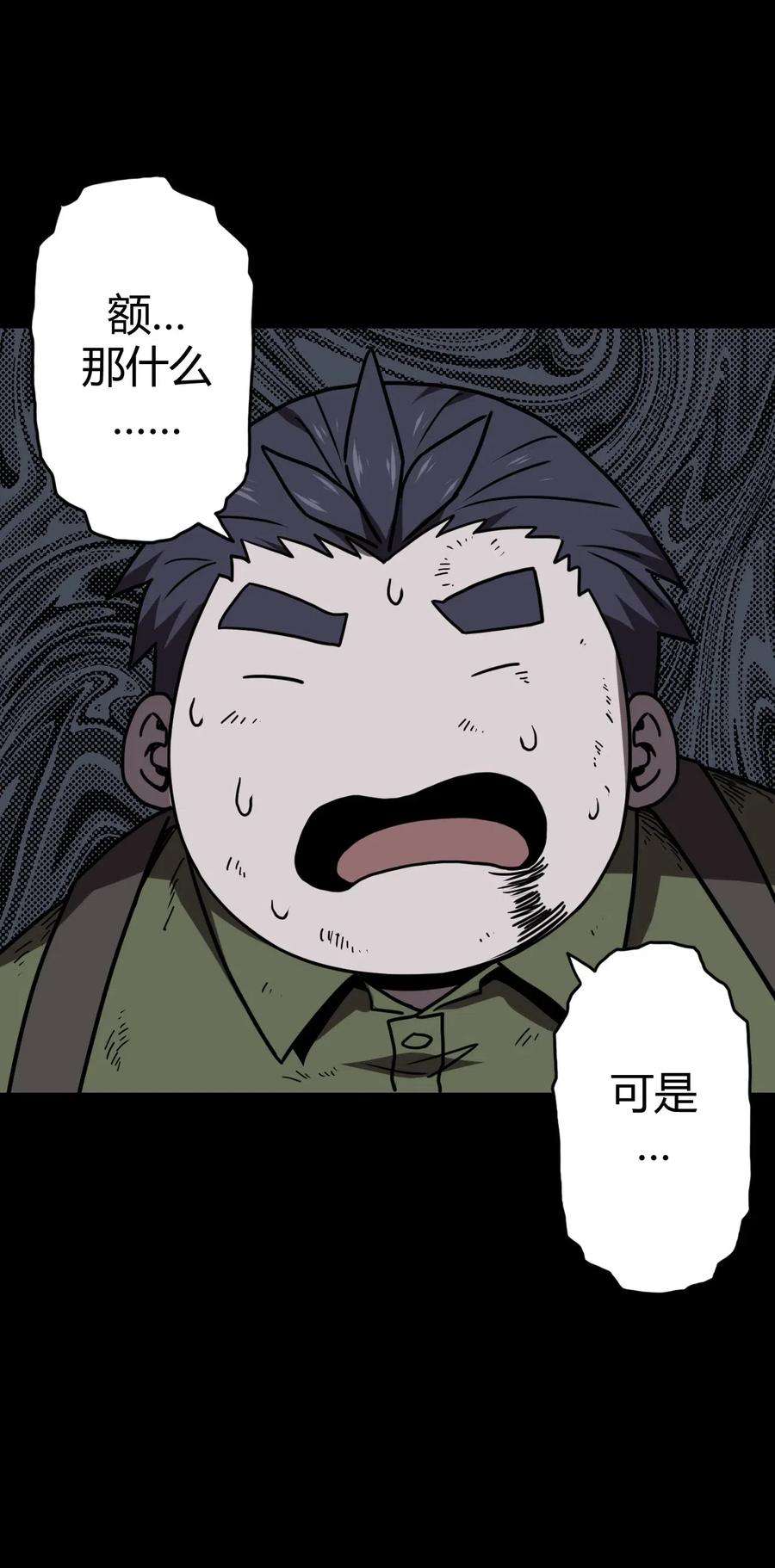 我当道士那些年031 年轻的青