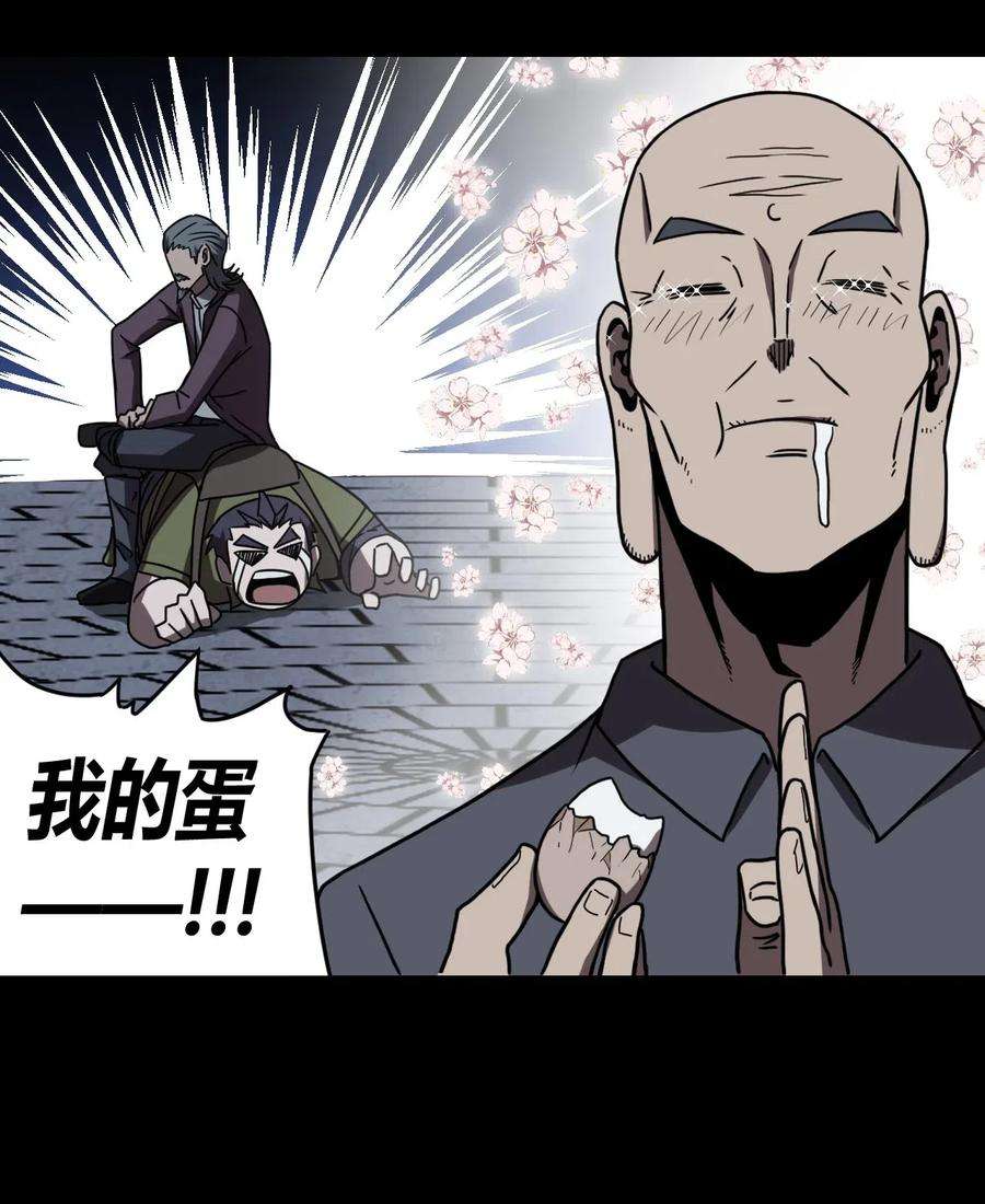 我当道士那些年031 年轻的青
