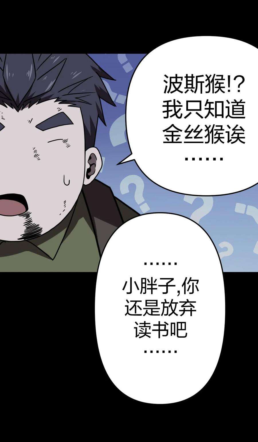 我当道士那些年031 年轻的青