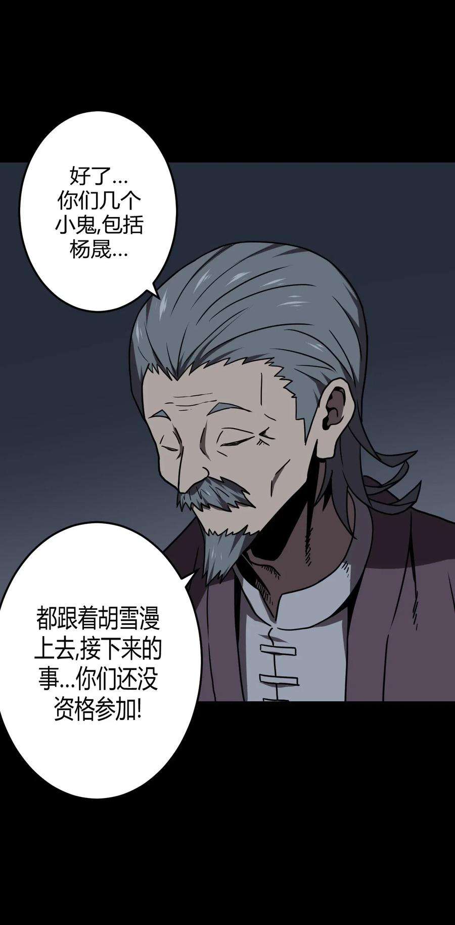 我当道士那些年031 年轻的青
