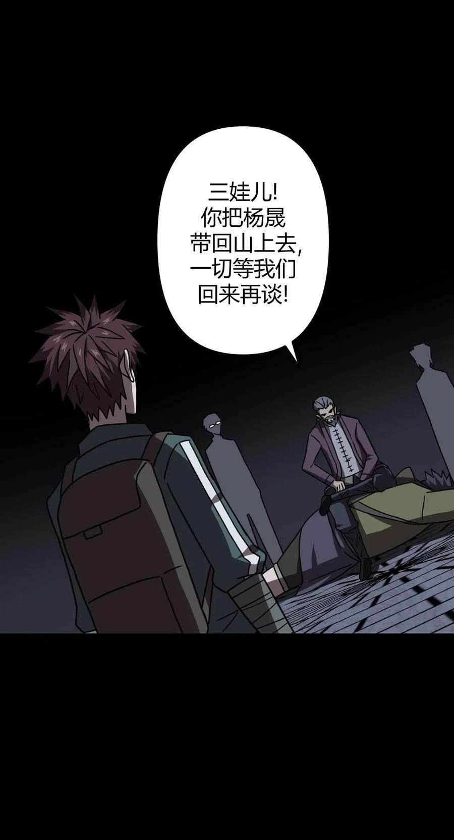 我当道士那些年031 年轻的青
