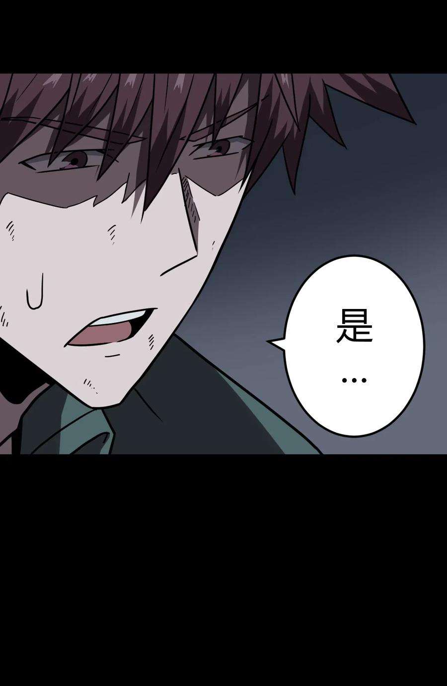 我当道士那些年031 年轻的青