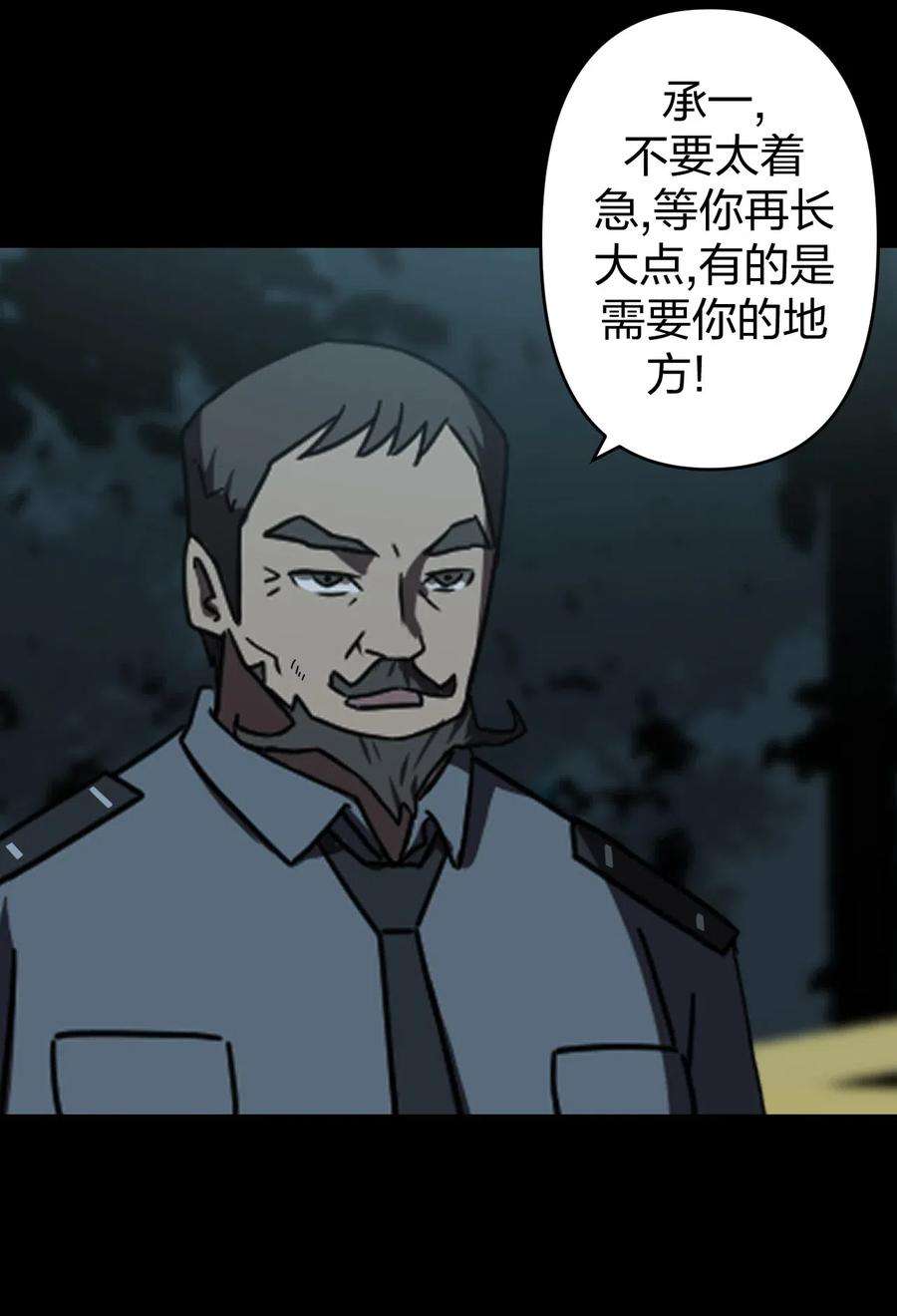 我当道士那些年031 年轻的青