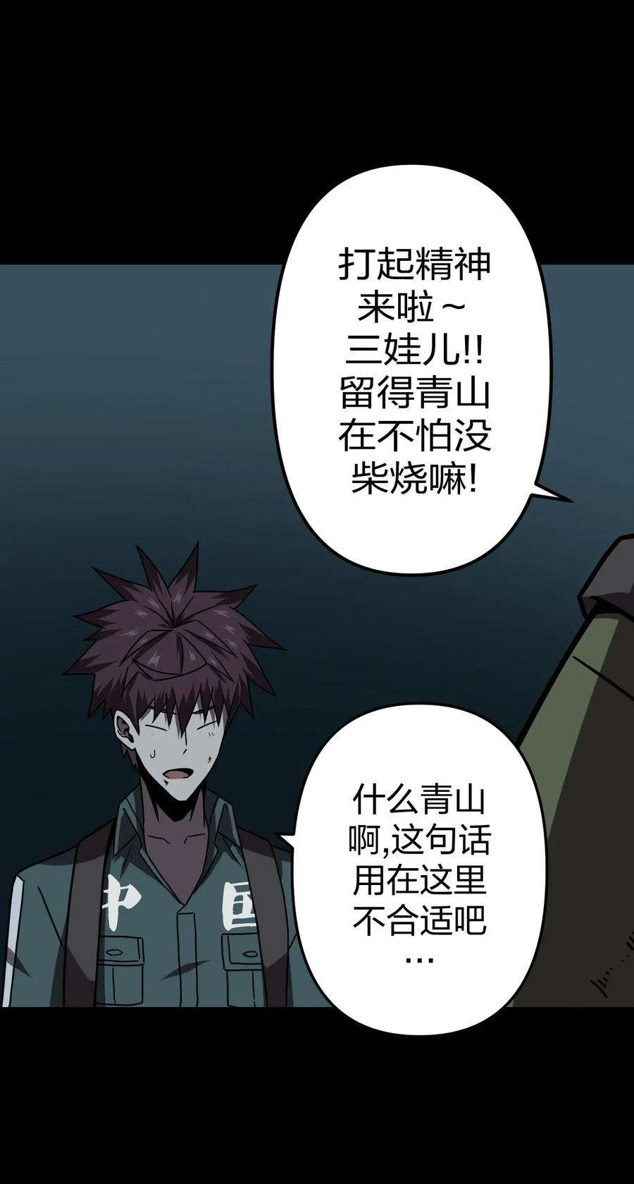 我当道士那些年031 年轻的青