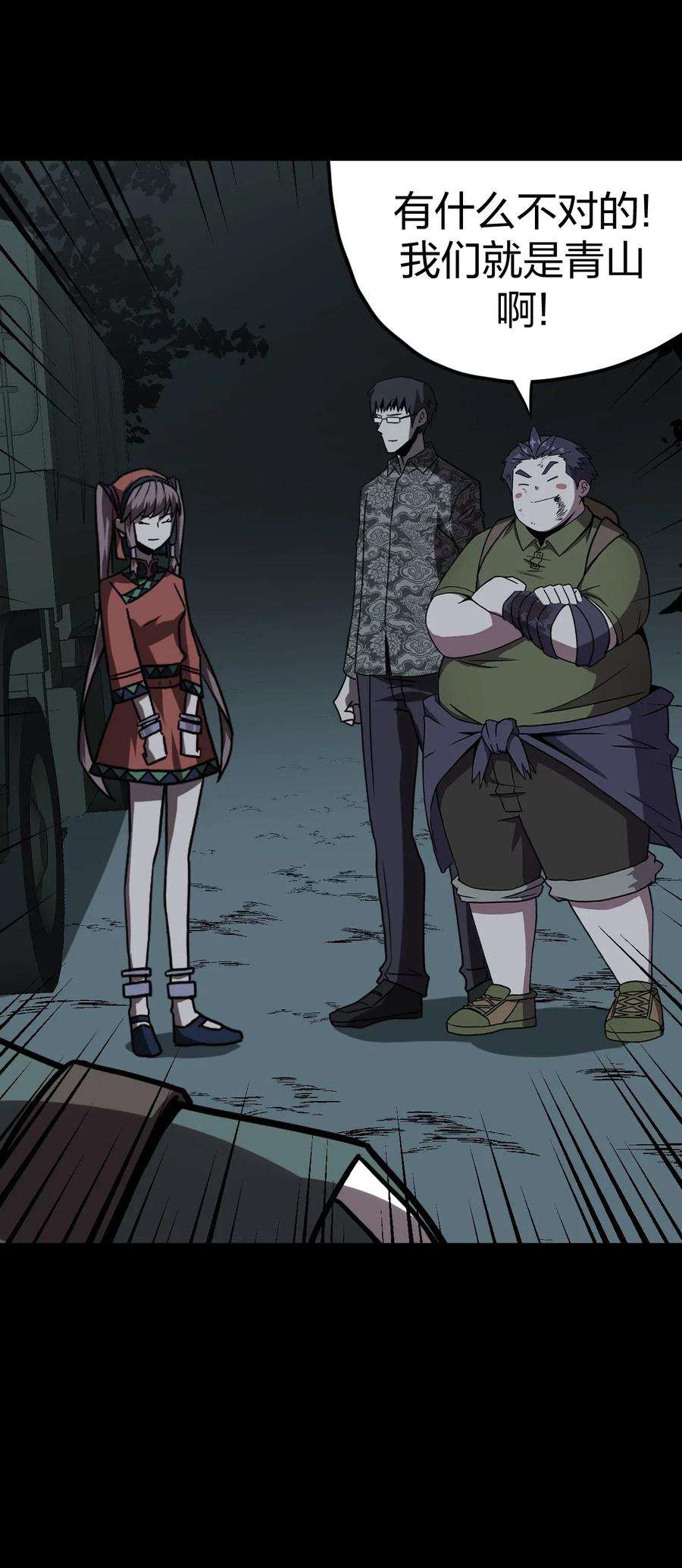 我当道士那些年031 年轻的青