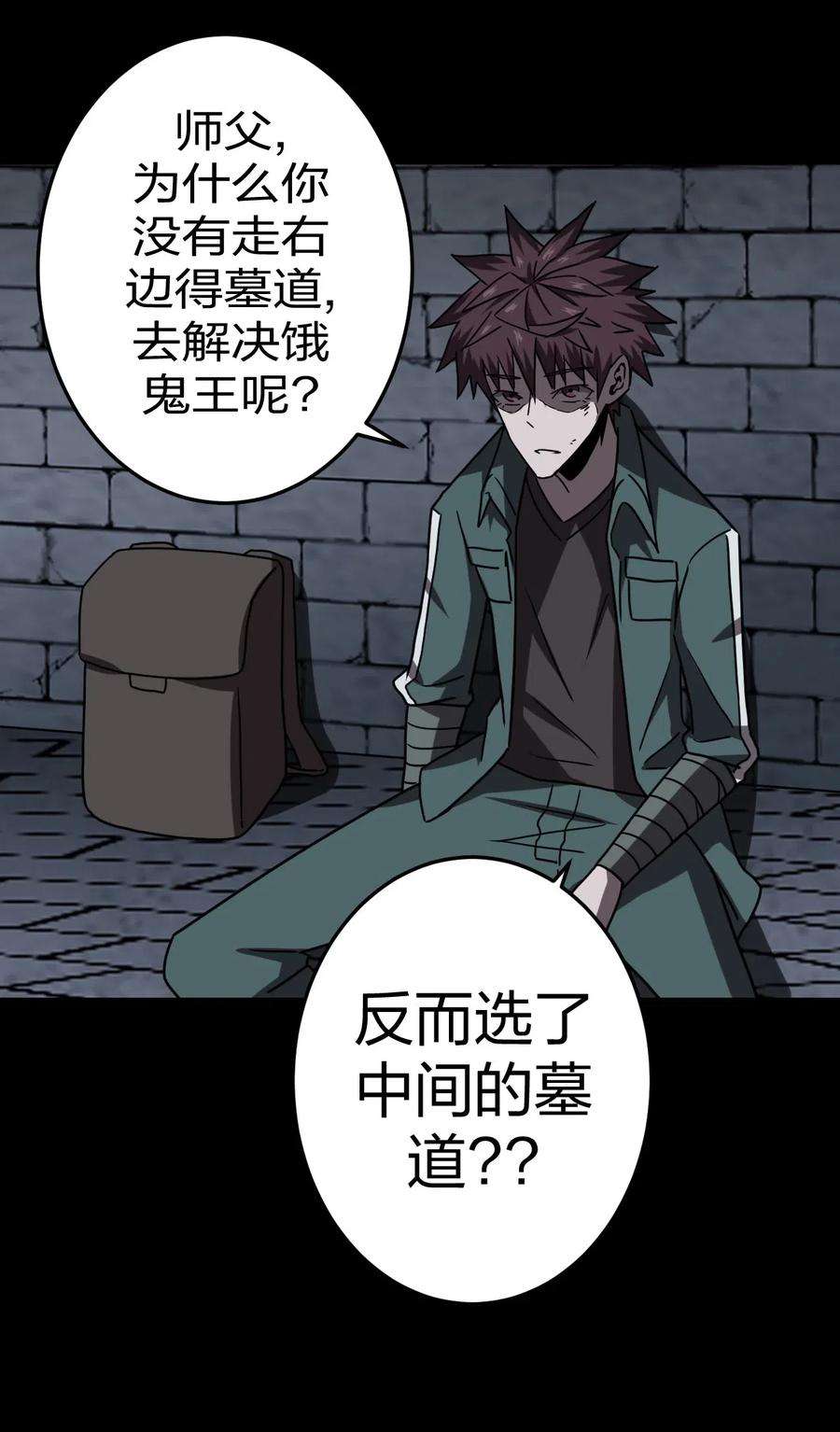 我当道士那些年031 年轻的青
