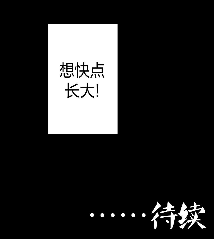 我当道士那些年031 年轻的青