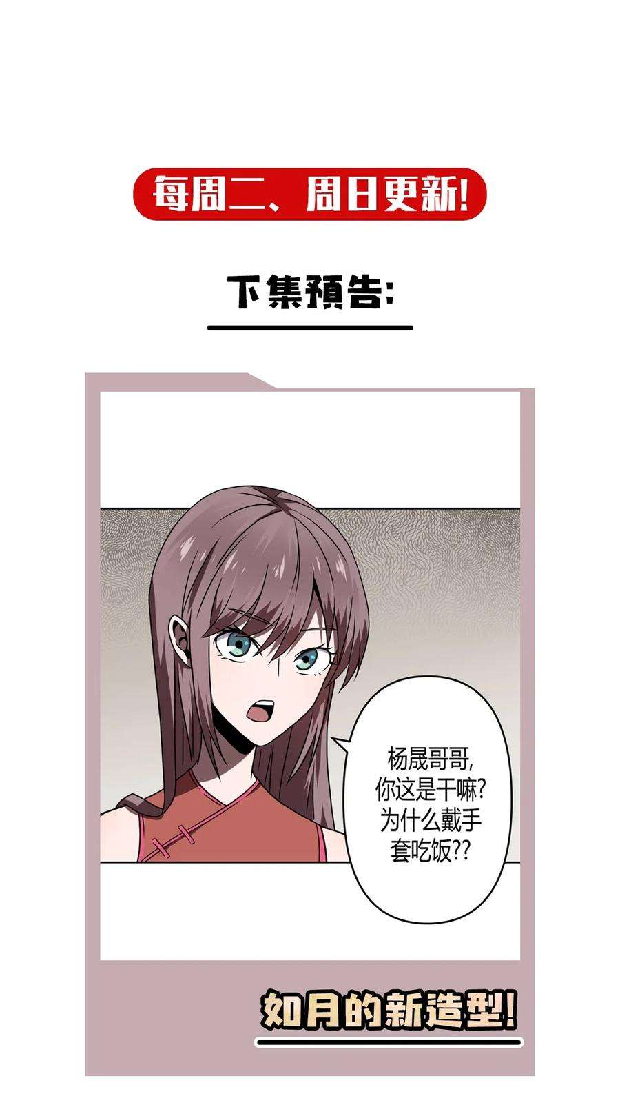 我当道士那些年031 年轻的青