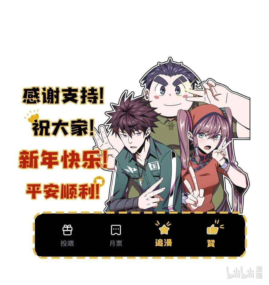 我当道士那些年031 年轻的青