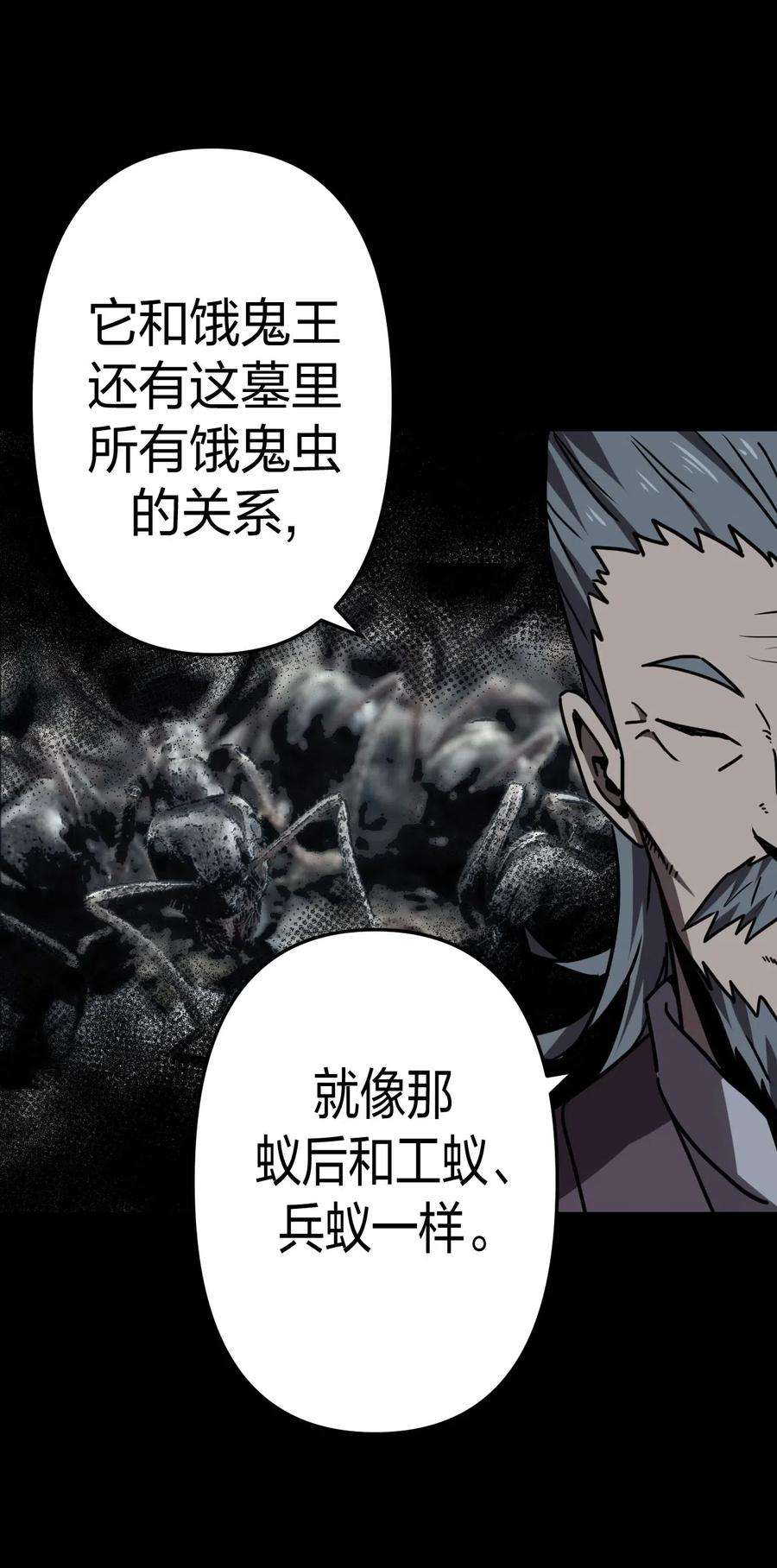 我当道士那些年031 年轻的青