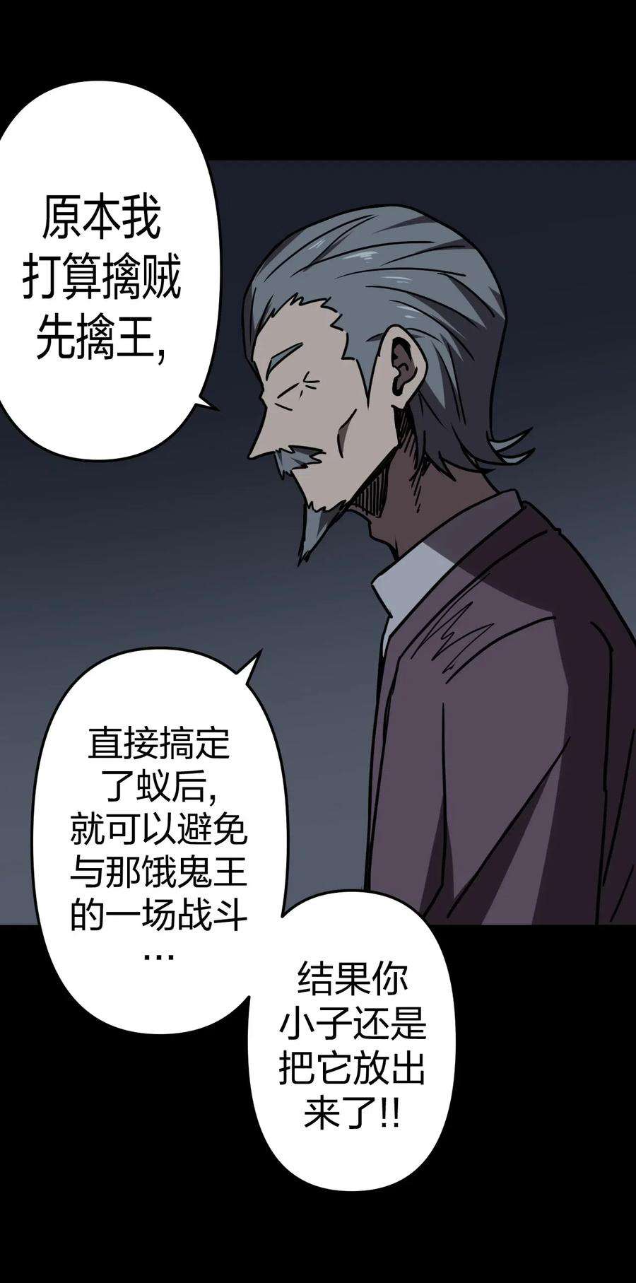 我当道士那些年031 年轻的青