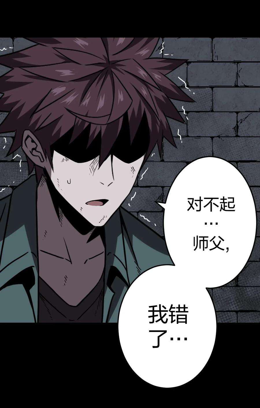 我当道士那些年031 年轻的青