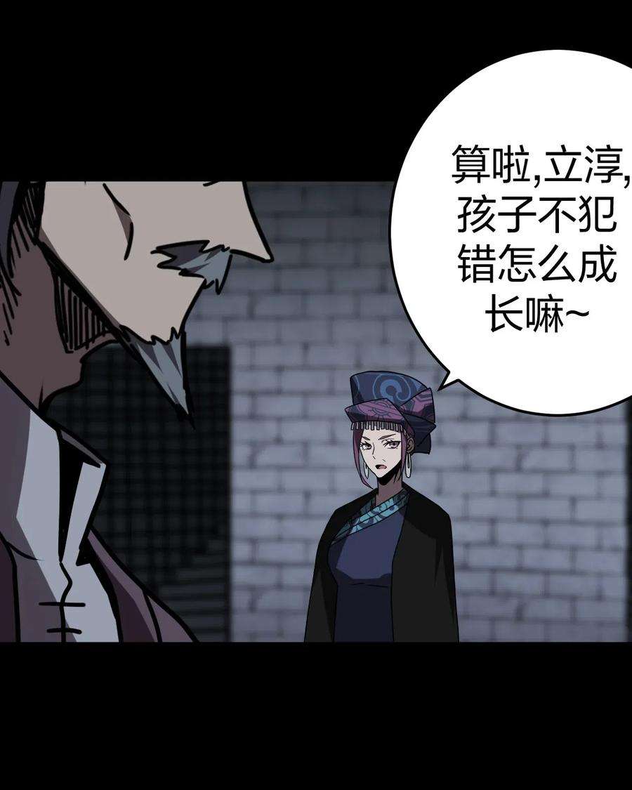 我当道士那些年031 年轻的青