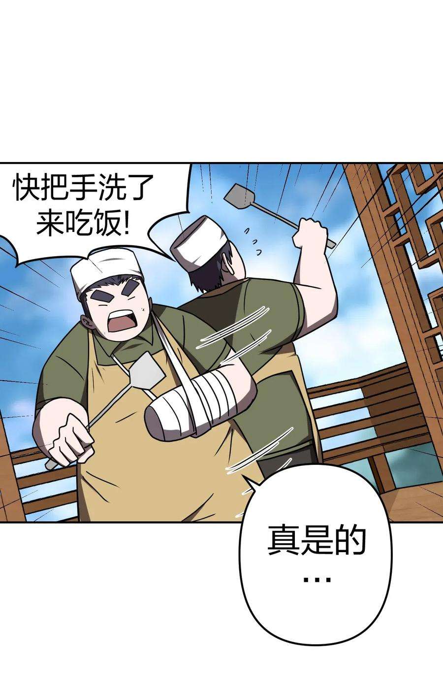 我当道士那些年032 一起吃饭饭