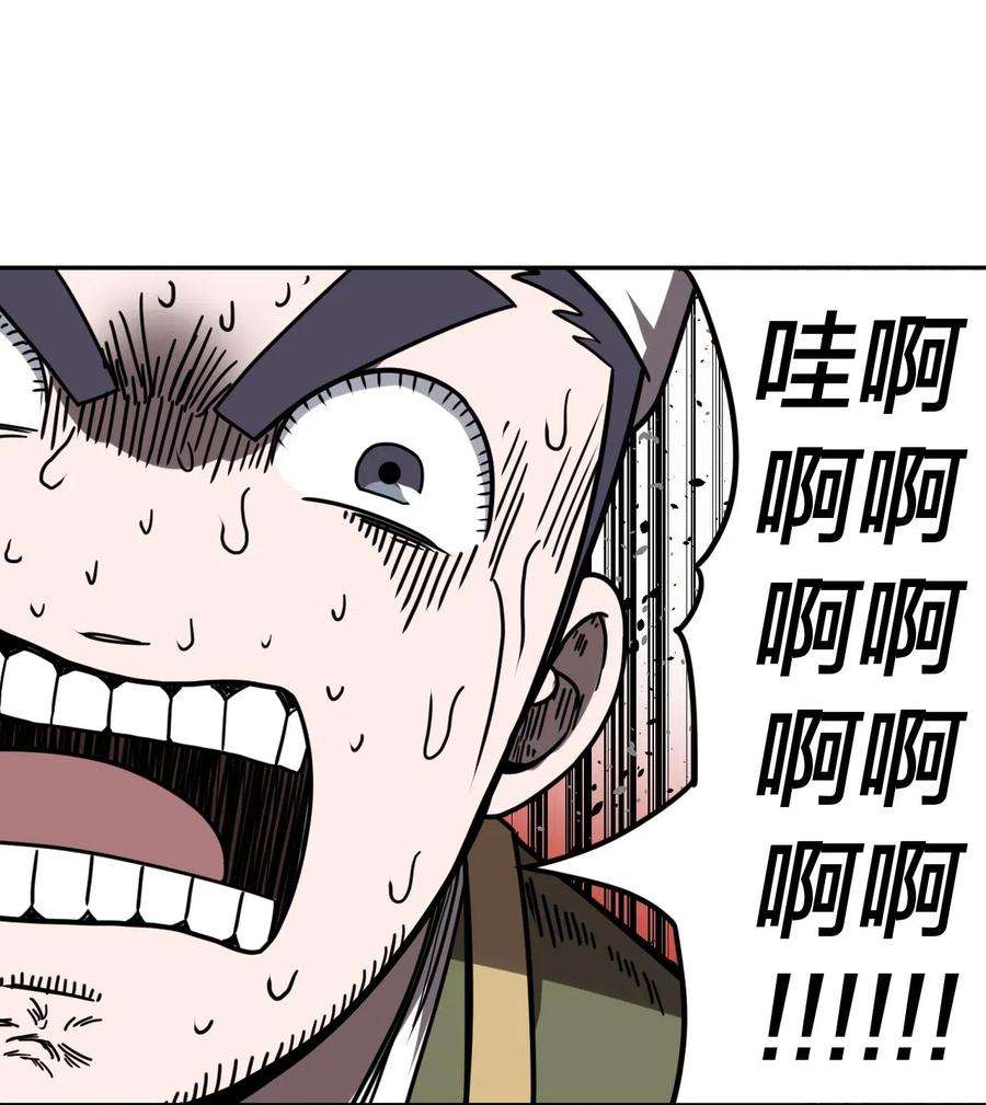 我当道士那些年032 一起吃饭饭