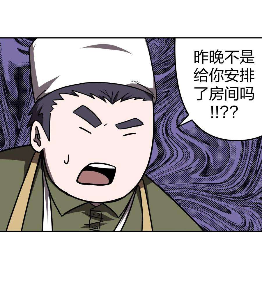 我当道士那些年032 一起吃饭饭