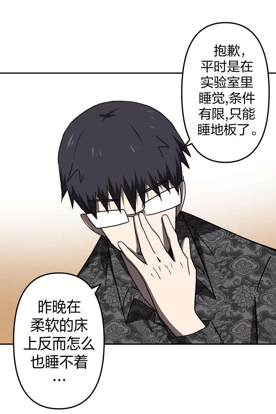 我当道士那些年032 一起吃饭饭