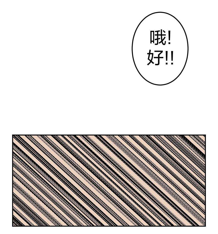 我当道士那些年032 一起吃饭饭