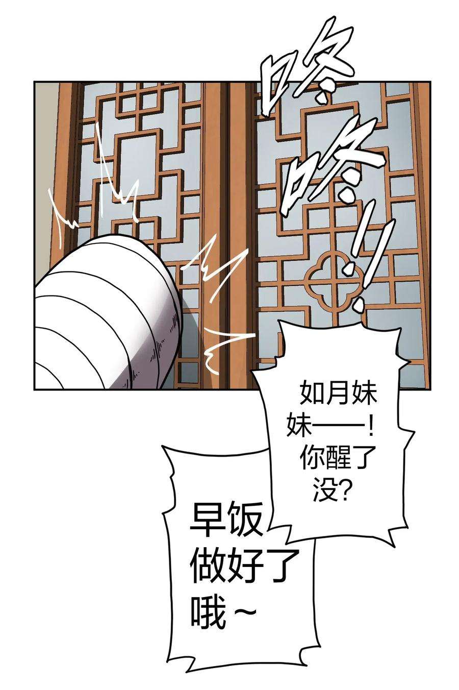我当道士那些年032 一起吃饭饭
