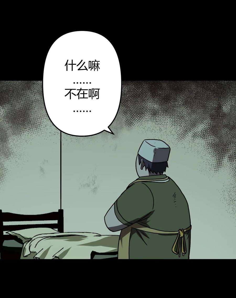 我当道士那些年032 一起吃饭饭