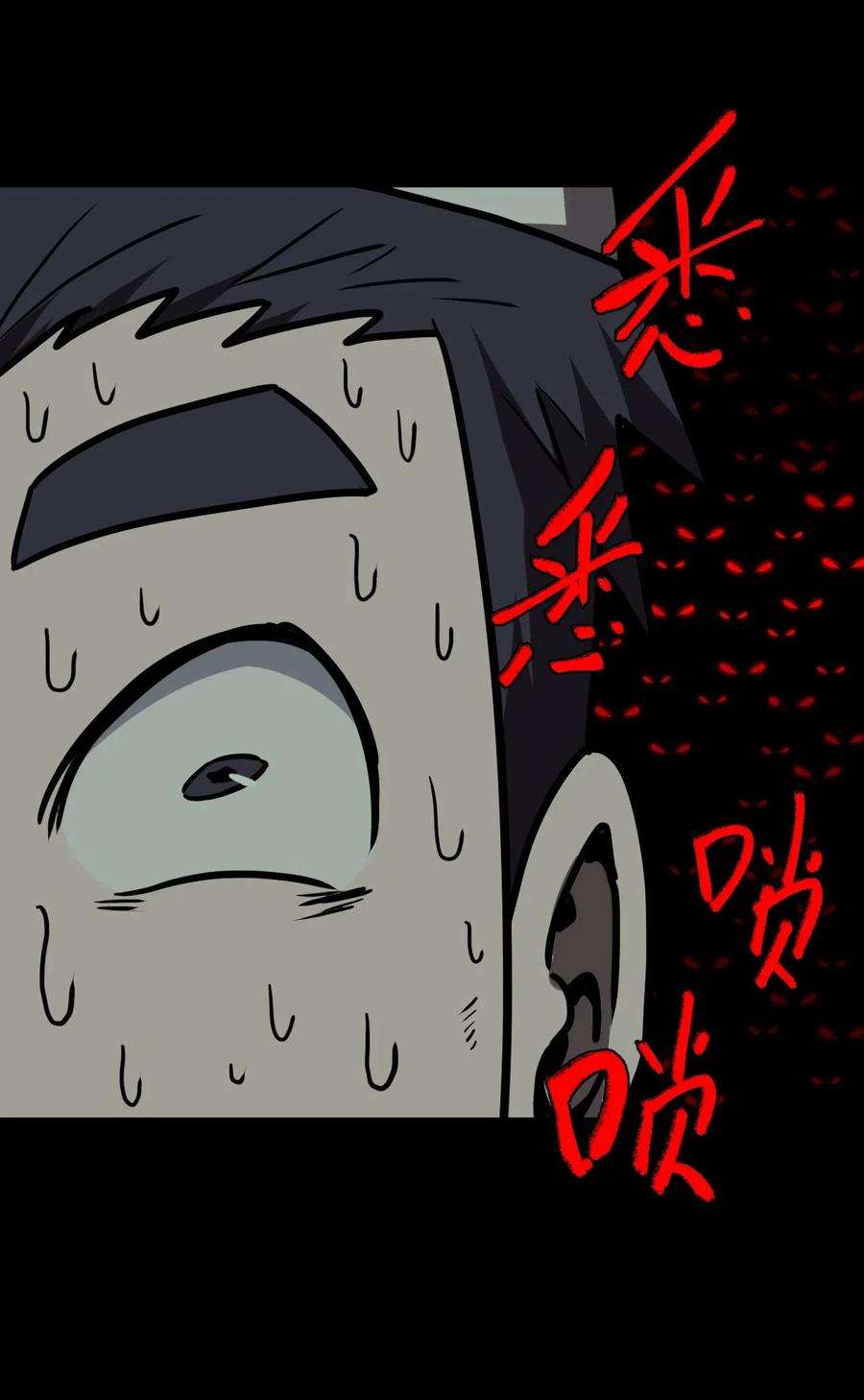我当道士那些年032 一起吃饭饭