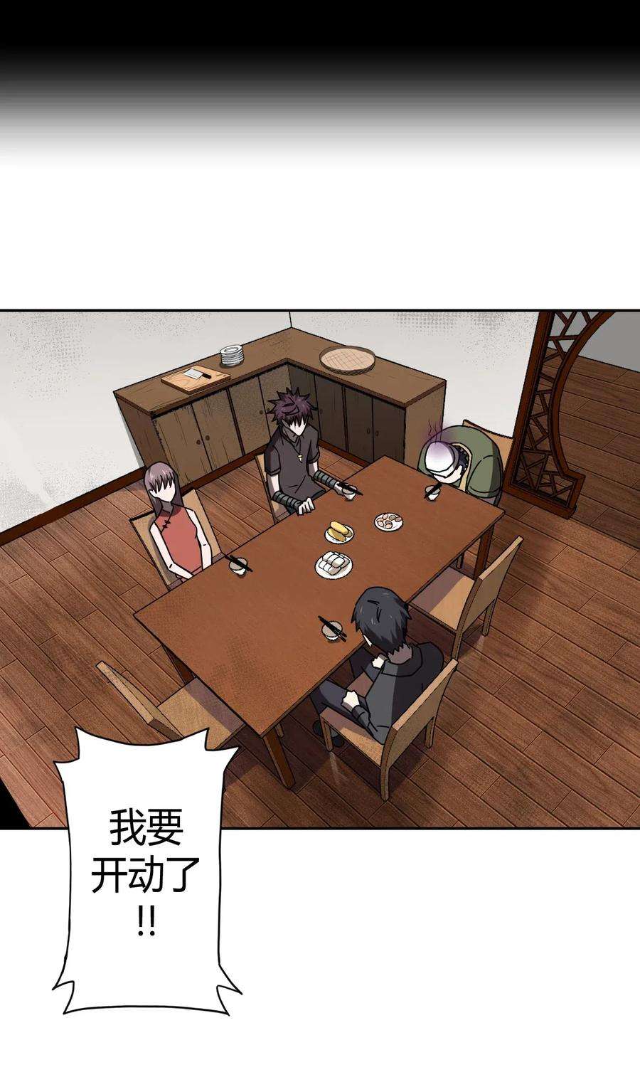 我当道士那些年032 一起吃饭饭