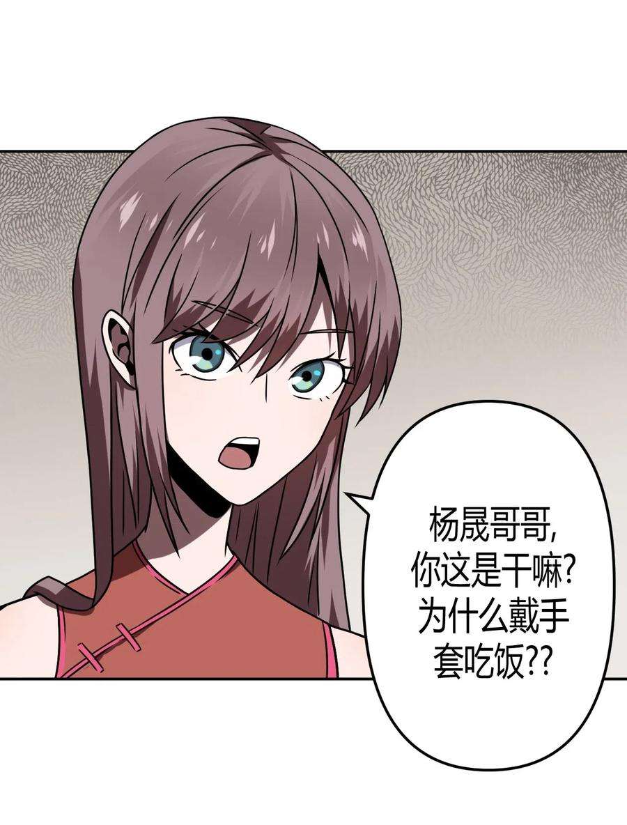 我当道士那些年032 一起吃饭饭