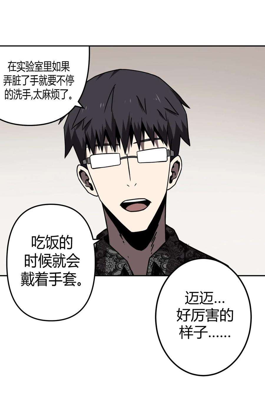 我当道士那些年032 一起吃饭饭