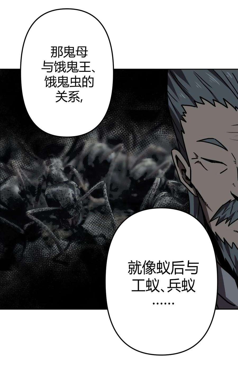 我当道士那些年032 一起吃饭饭
