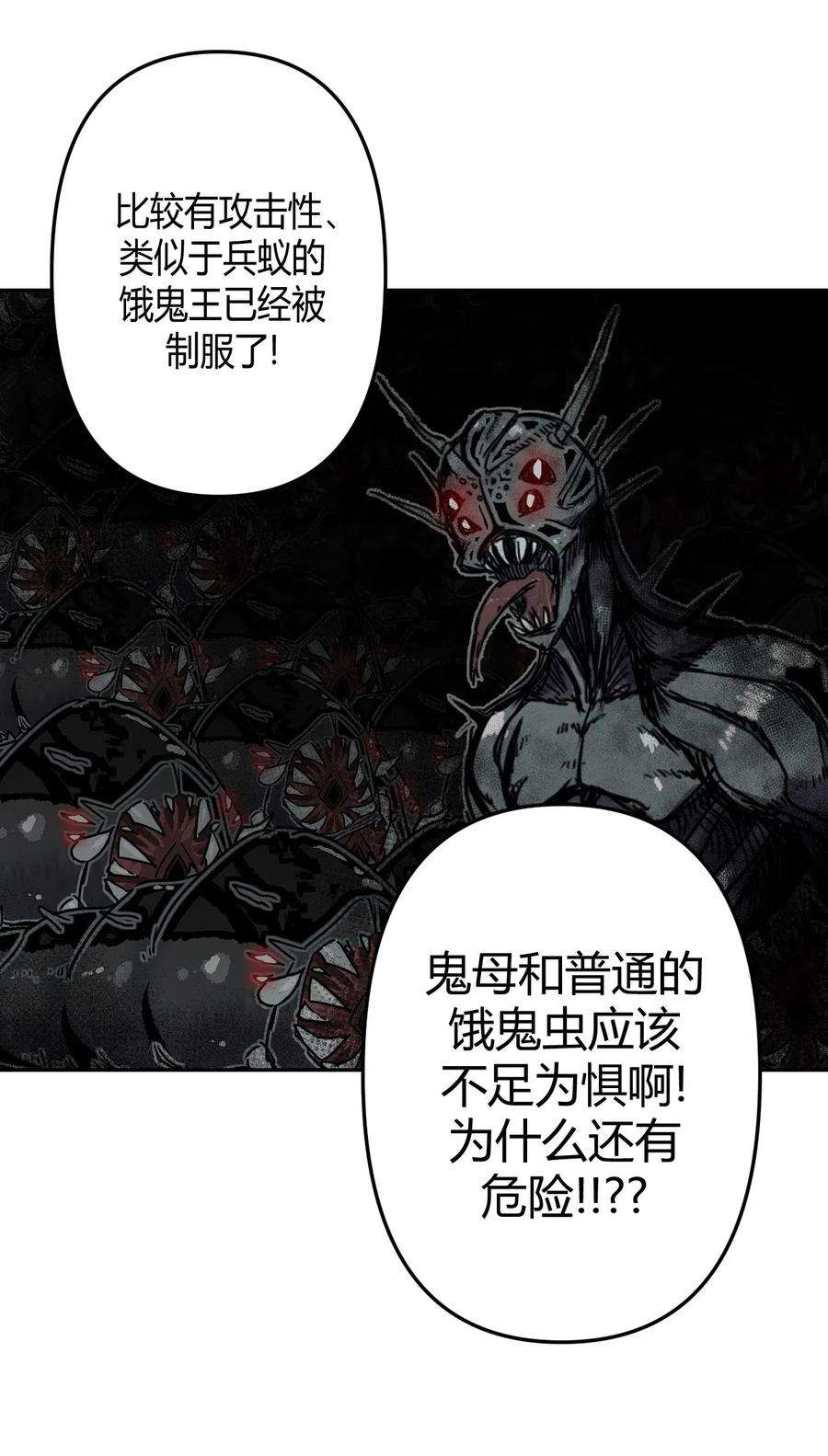 我当道士那些年032 一起吃饭饭