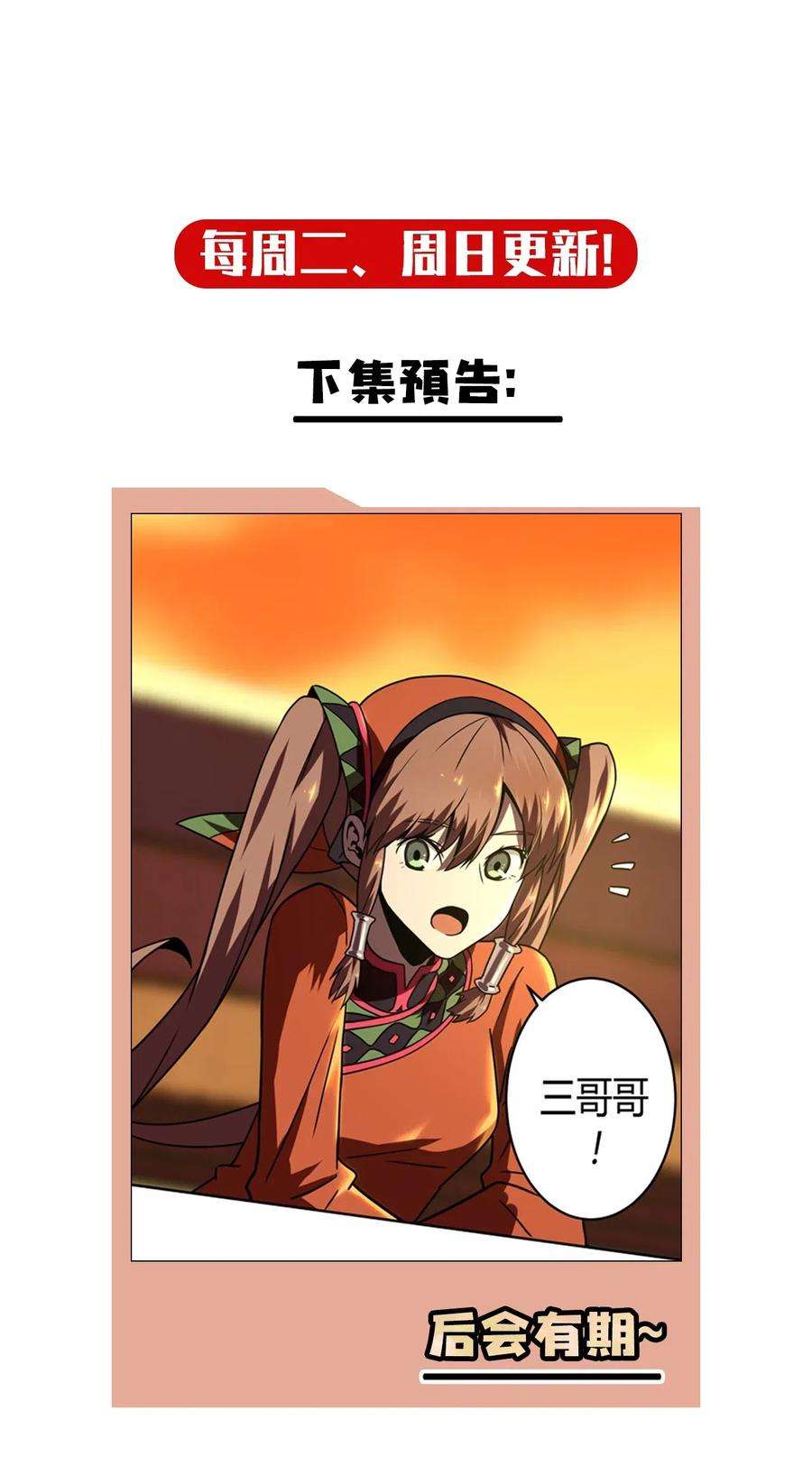 我当道士那些年032 一起吃饭饭