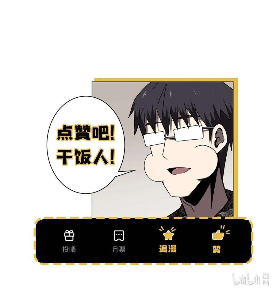 我当道士那些年032 一起吃饭饭