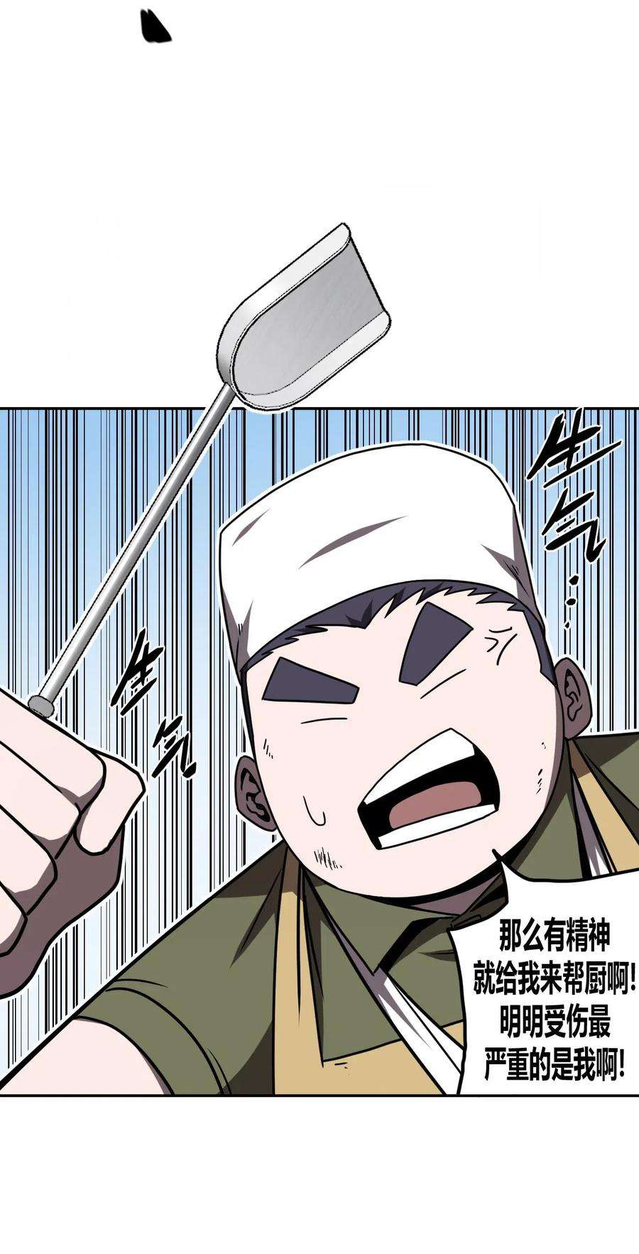 我当道士那些年032 一起吃饭饭