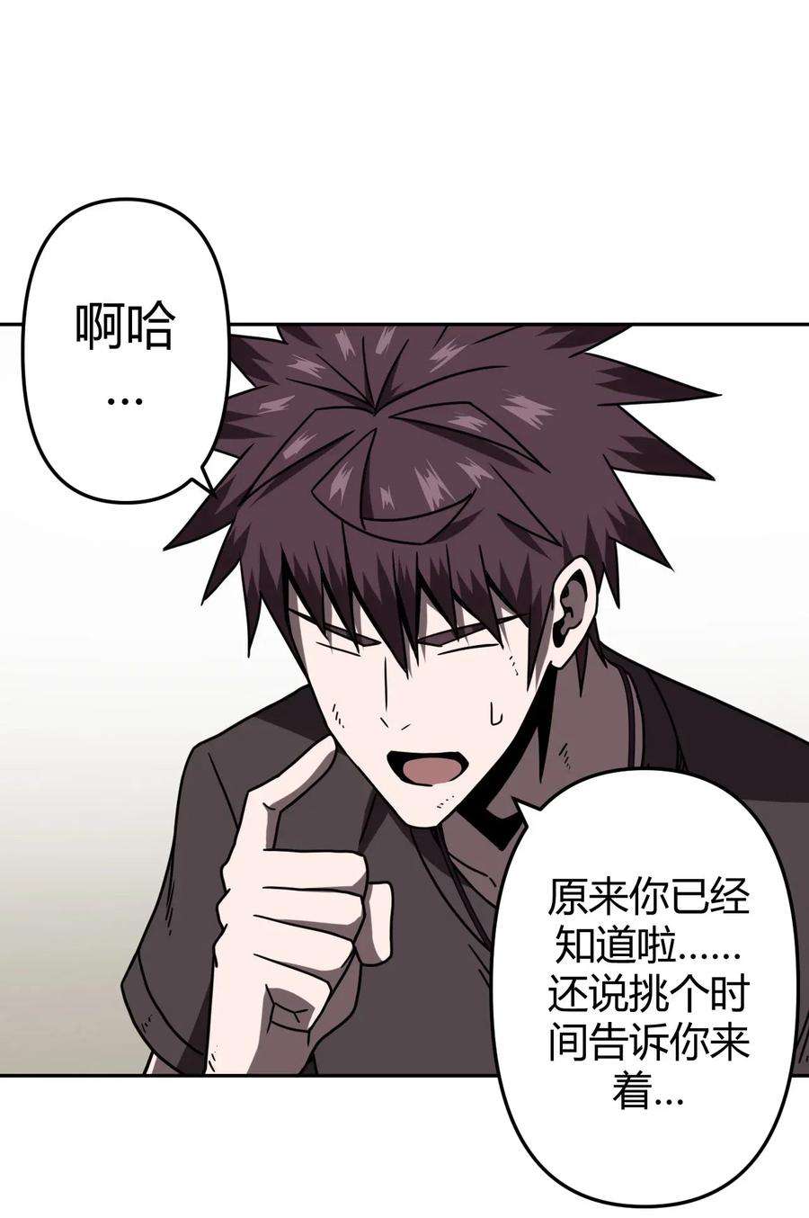 我当道士那些年032 一起吃饭饭